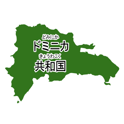 ドミニカ共和国無料フリーイラスト｜漢字・ルビあり(緑)